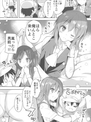 (こみトレ31) [おとな出版 (ひつじたかこ)] はぎママ嵐と (艦隊これくしょん -艦これ-)_5