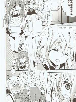 (C80) [おとな出版 (ひつじたかこ)] シャルぱいっ! (IS<インフィニット・ストラトス>)_003