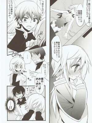 (C80) [おとな出版 (ひつじたかこ)] シャルぱいっ! (IS<インフィニット・ストラトス>)_007