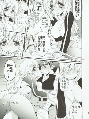 (C80) [おとな出版 (ひつじたかこ)] シャルぱいっ! (IS<インフィニット・ストラトス>)_008