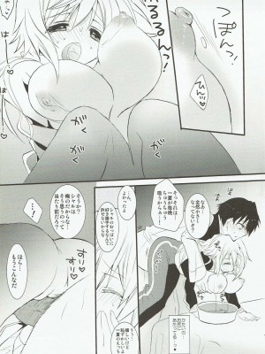 (C80) [おとな出版 (ひつじたかこ)] シャルぱいっ! (IS<インフィニット・ストラトス>)_010