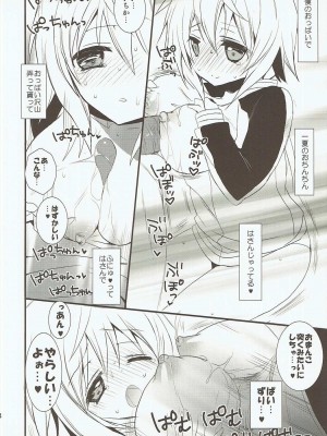 (C80) [おとな出版 (ひつじたかこ)] シャルぱいっ! (IS<インフィニット・ストラトス>)_013