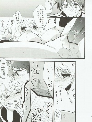 (C80) [おとな出版 (ひつじたかこ)] シャルぱいっ! (IS<インフィニット・ストラトス>)_016