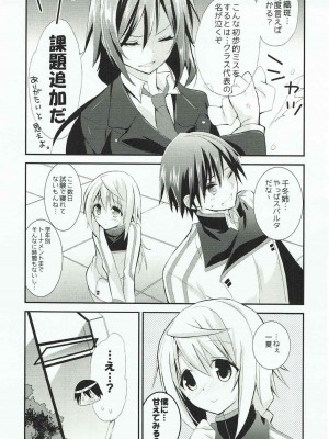 (C85) [おとな出版 (ひつじたかこ)] あまえんぼHoney (IS＜インフィニット・ストラトス＞)_004