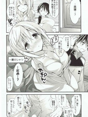 (C85) [おとな出版 (ひつじたかこ)] あまえんぼHoney (IS＜インフィニット・ストラトス＞)_005
