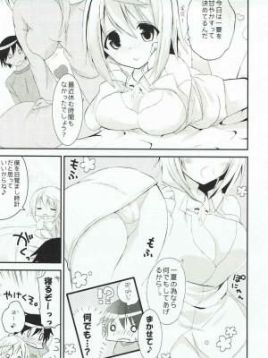 (C85) [おとな出版 (ひつじたかこ)] あまえんぼHoney (IS＜インフィニット・ストラトス＞)_006