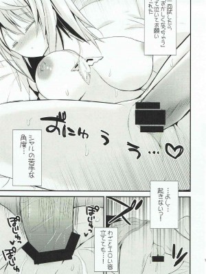 (C85) [おとな出版 (ひつじたかこ)] あまえんぼHoney (IS＜インフィニット・ストラトス＞)_012