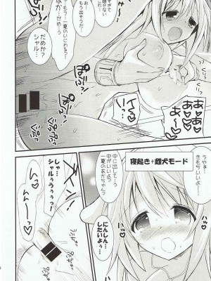 (C85) [おとな出版 (ひつじたかこ)] あまえんぼHoney (IS＜インフィニット・ストラトス＞)_015