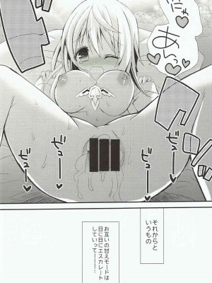 (C85) [おとな出版 (ひつじたかこ)] あまえんぼHoney (IS＜インフィニット・ストラトス＞)_017
