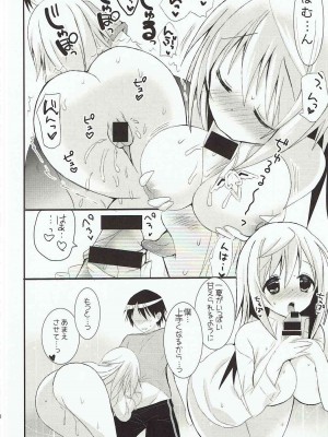 (C85) [おとな出版 (ひつじたかこ)] あまえんぼHoney (IS＜インフィニット・ストラトス＞)_019