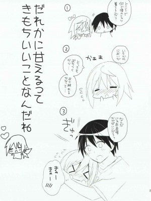 (C85) [おとな出版 (ひつじたかこ)] あまえんぼHoney (IS＜インフィニット・ストラトス＞)_020