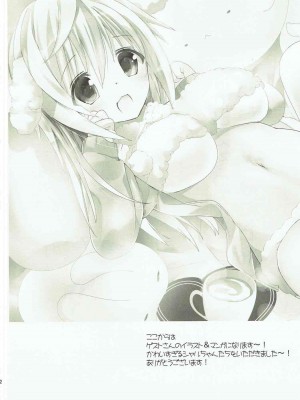 (C85) [おとな出版 (ひつじたかこ)] あまえんぼHoney (IS＜インフィニット・ストラトス＞)_021