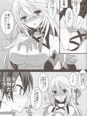 (C81) [おとな出版 (ひつじたかこ)] fairy's SEX 2 (テイルズオブエクシリア)_012