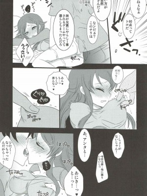 (サンクリ50) [おとな出版 (ひつじたかこ)] 俺の妹とエロゲごっこ。 (俺の妹がこんなに可愛いわけがない)_008