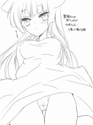 (サンクリ50) [おとな出版 (ひつじたかこ)] 俺の妹とエロゲごっこ。 (俺の妹がこんなに可愛いわけがない)_015