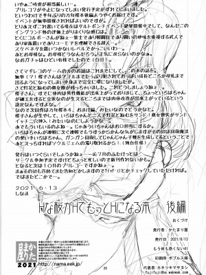 (もう何も恐くない41) [かたまり屋 (しなま)] Hな桜がHでもっとHになる本 後編 (マギアレコード 魔法少女まどか☆マギカ外伝) [中国翻訳]_25