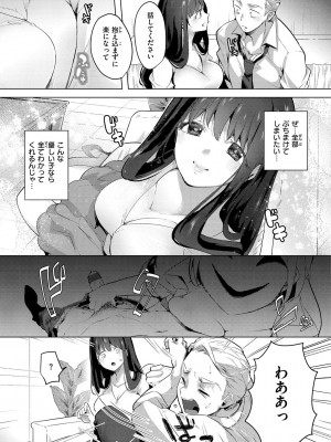 [ちょりもっき] 恋して触れて_055