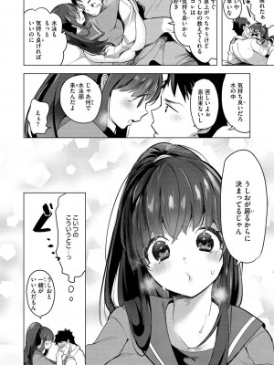 [ちょりもっき] 恋して触れて_156