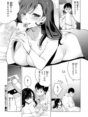 [ちょりもっき] 恋して触れて_150