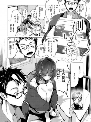 [ちょりもっき] 恋して触れて_027