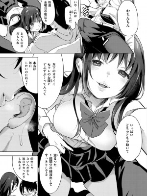 [ちょりもっき] 恋して触れて_007