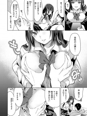 [ちょりもっき] 恋して触れて_006