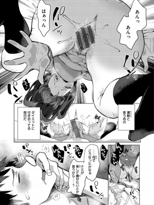 [ちょりもっき] 恋して触れて_155