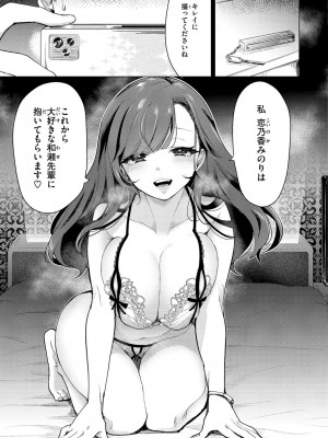 [ちょりもっき] 恋して触れて_139