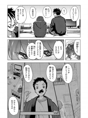 [ちょりもっき] 恋して触れて_031