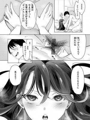 [ちょりもっき] 恋して触れて_021