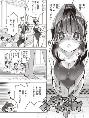 [ちょりもっき] 恋して触れて_151