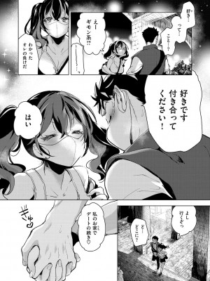 [ちょりもっき] 恋して触れて_116