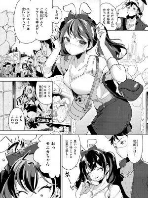 [ちょりもっき] 恋して触れて_112