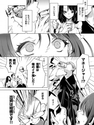 [ちょりもっき] 恋して触れて_090