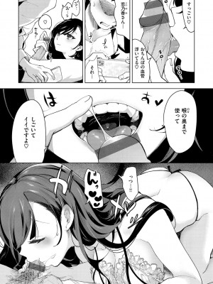 [ちょりもっき] 恋して触れて_142