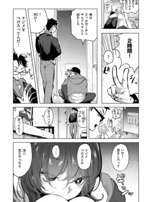 [ちょりもっき] 恋して触れて_030