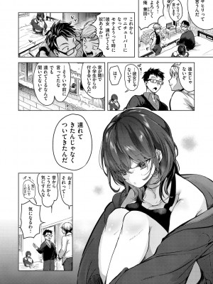 [ちょりもっき] 恋して触れて_028