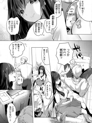 [ちょりもっき] 恋して触れて_053