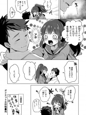 [ちょりもっき] 恋して触れて_160