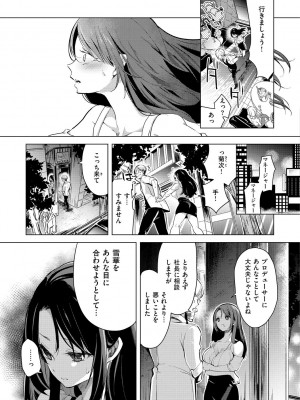 [ちょりもっき] 恋して触れて_091