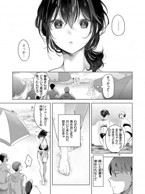 [ちょりもっき] 恋して触れて_071