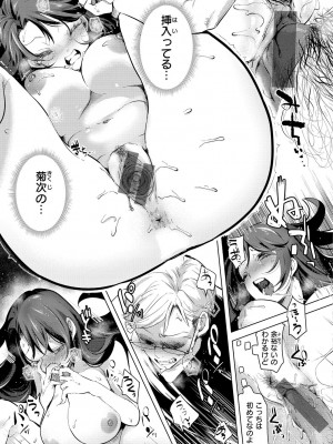 [ちょりもっき] 恋して触れて_103