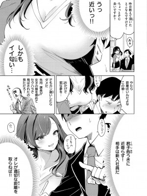 [ちょりもっき] 恋して触れて_133