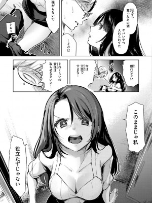 [ちょりもっき] 恋して触れて_093