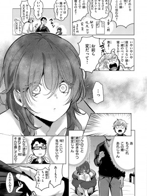 [ちょりもっき] 恋して触れて_029