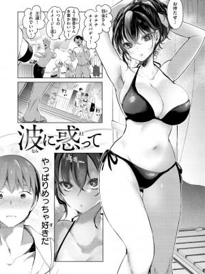 [ちょりもっき] 恋して触れて_069