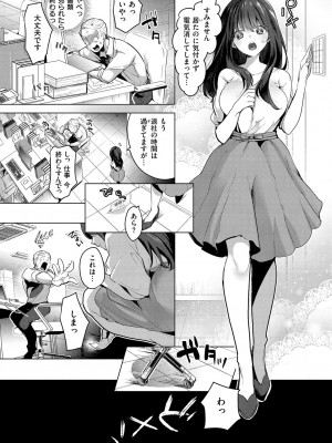 [ちょりもっき] 恋して触れて_052