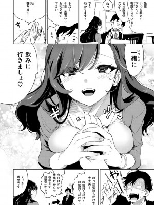 [ちょりもっき] 恋して触れて_134