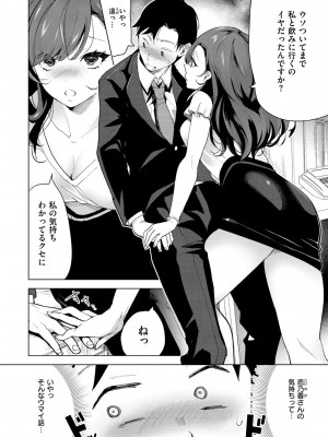 [ちょりもっき] 恋して触れて_136