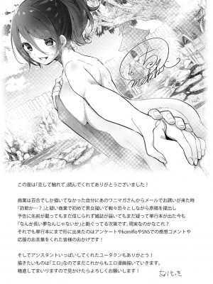 [ちょりもっき] 恋して触れて_161